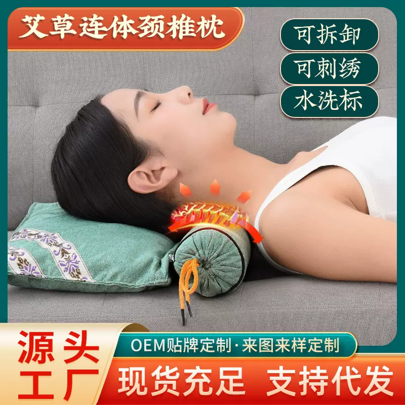 多色艾草颈椎枕可拆卸亚麻连体枕艾灸多功能家用办公室连体护颈枕