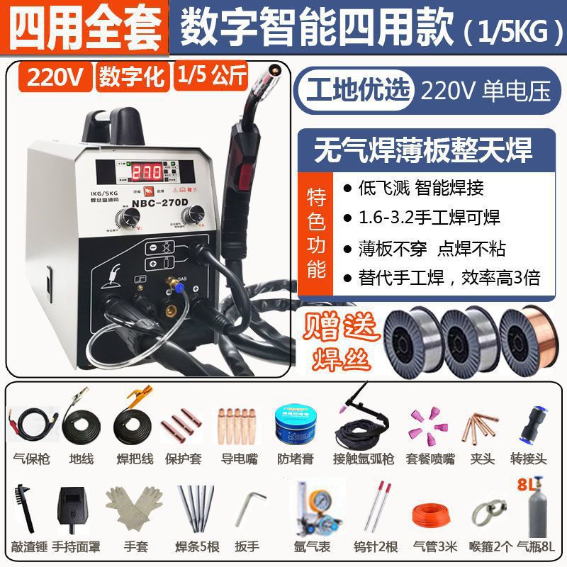 가스 실린더가 있는 270D 가스리스 가스 용접 아르곤 아크