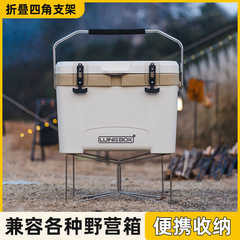 屋外ステンレス四脚ブラケット折りたたみ式抗圧ブラケットロッカー収納ボックス収納棚ポータブルバケツラック