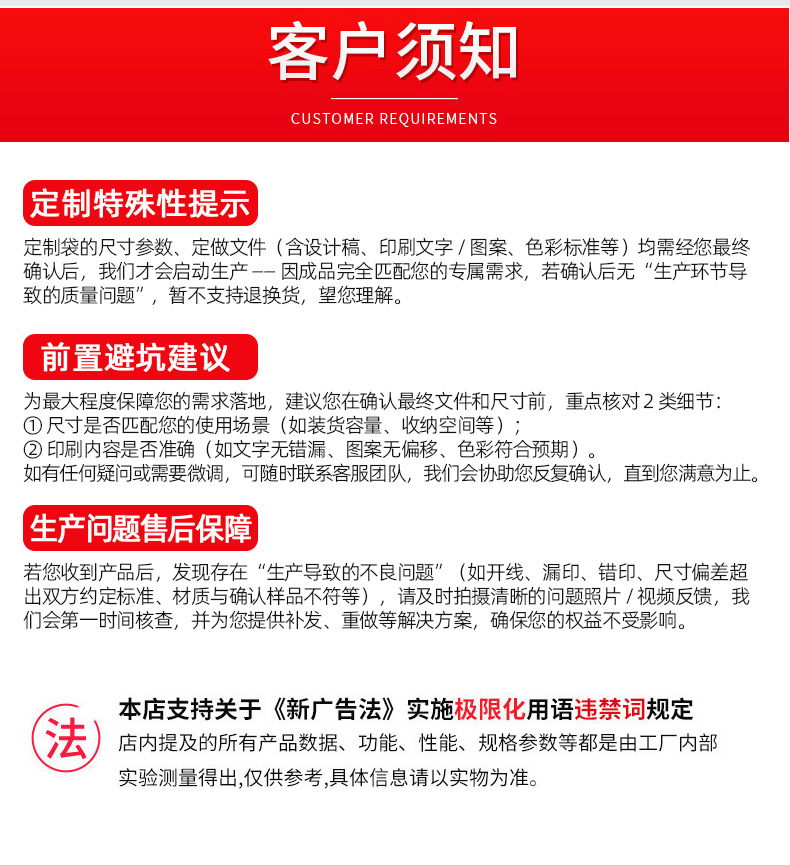定制6