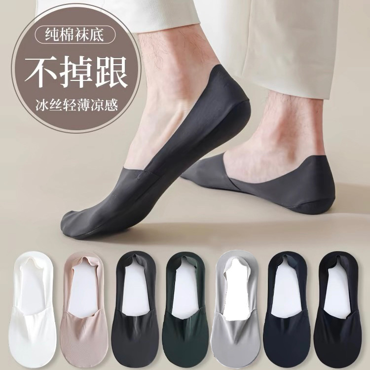 Men's Summer Boat Socks, Odor-Resistant, Sweat-Absorbent, Breathable, Invisible Socks with Cotton Sole, Non-Slip, No-Slip Heel, Men's Short Socks, Breathable and Quick-Drying