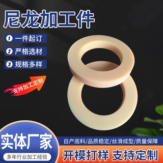 来图定制尼龙加工件CNC机加工尼龙轴套POM垫块滑块pa66尼龙加工件