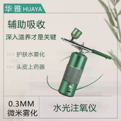 水光スプレー酸素注入器顔ナノ美容器家庭用美容館用頭皮養髪霧化上薬スプレーガン