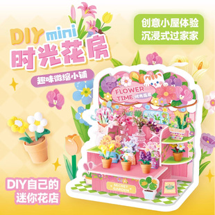 �r�⻨����ͯ�ֹ�DIY���㻨��΢�sС䁄���С��6Ů�����^�Ҽ����