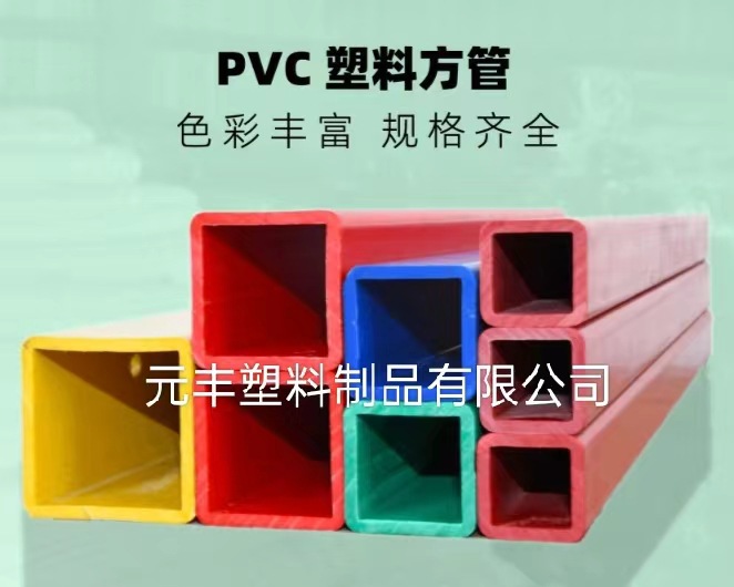 直销 塑料方管 PVC方管 ABS方管 PE方管 PP方管 支持管 装饰管-阿里巴巴
