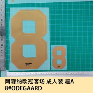 Arsenal Champions League away adult A 8#ODEGAARD jersey number letter hot transfer