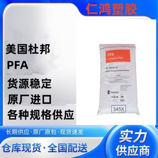 Teflon PFA DuPont 940HP Chemical Resistance High Flow Weather Resistance High Impact Plastic Raw Material