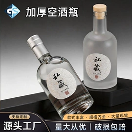 玻璃瓶;饮料玻璃瓶;酒包装