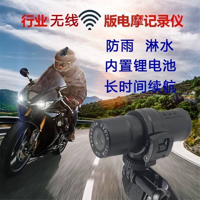 Motorcycle driving recorder driving recorder HD waterproof