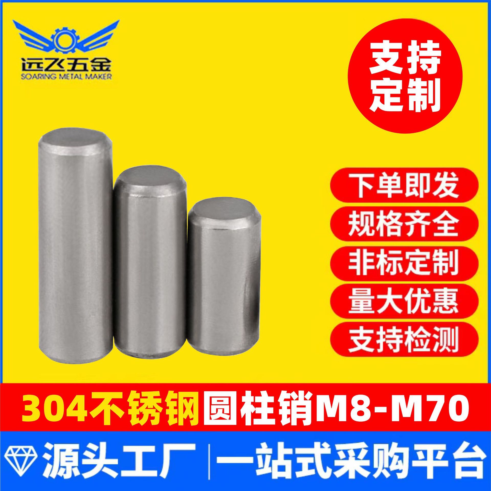 304不锈钢实心圆柱销固定销钉GB119定位销弹簧销轴销钉不锈钢制品