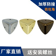 40mm扇形方形铁包角90度护角直角木箱包装箱三面固定金属防撞角