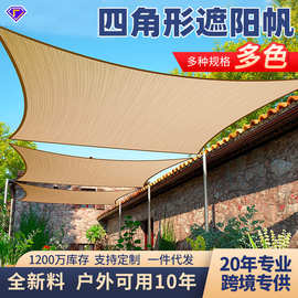 跨境遮阳帆四角户外防晒网户外HDPE遮阳天幕三角形加密加厚遮阳网