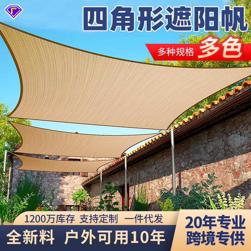 Cross-Border Sunshade Sail Four-Corner Outdoor Sunscreen Net Outdoor Hdpe Sunshade Canopy Triangle Encrypted Thickeneded Sunshade Net Cross-Border Sunshade Sail Four-Corner Outdoor Sunscreen Net Outdoor Hdpe Sunshade Canopy Triangle Encrypted Thickeneded Sunshade Net