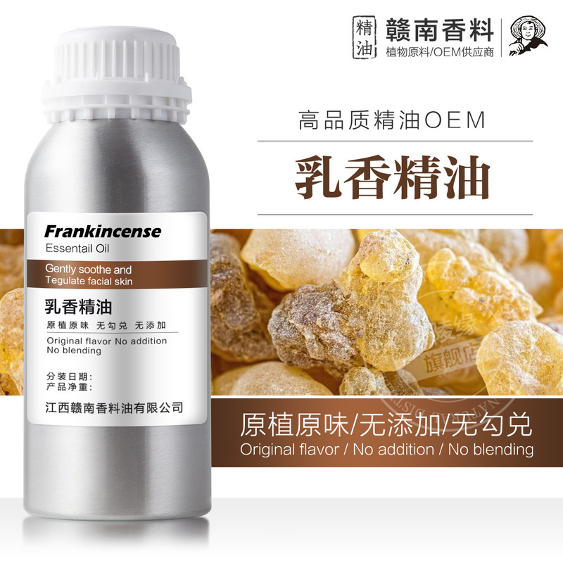 インドフランキンセンスエッセンシャルオイル蒸留単一エッセンシャルオイルスキンケア製品原料フェイシャルフェイシャルスパボディマッサージ1ピース配送|undefined
