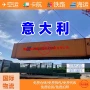 意大利方式铁路卡