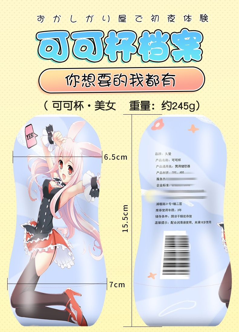 Jiuai Manual Airplane Cup Male Masturbator TPE Sleeve Discreet Adult Toy — detail image 6