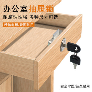 抽屉锁柜子锁家用柜门锁衣柜锁加长家具文件柜锁床头柜办公桌锁具-阿里巴巴