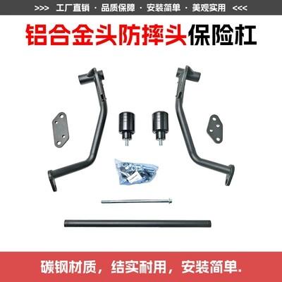 Suitable for Kawasaki Ninja Zx6R Motorcycle bumper - seamless-tube-bumper-aluminum-alloy-head-spring-buffer-model