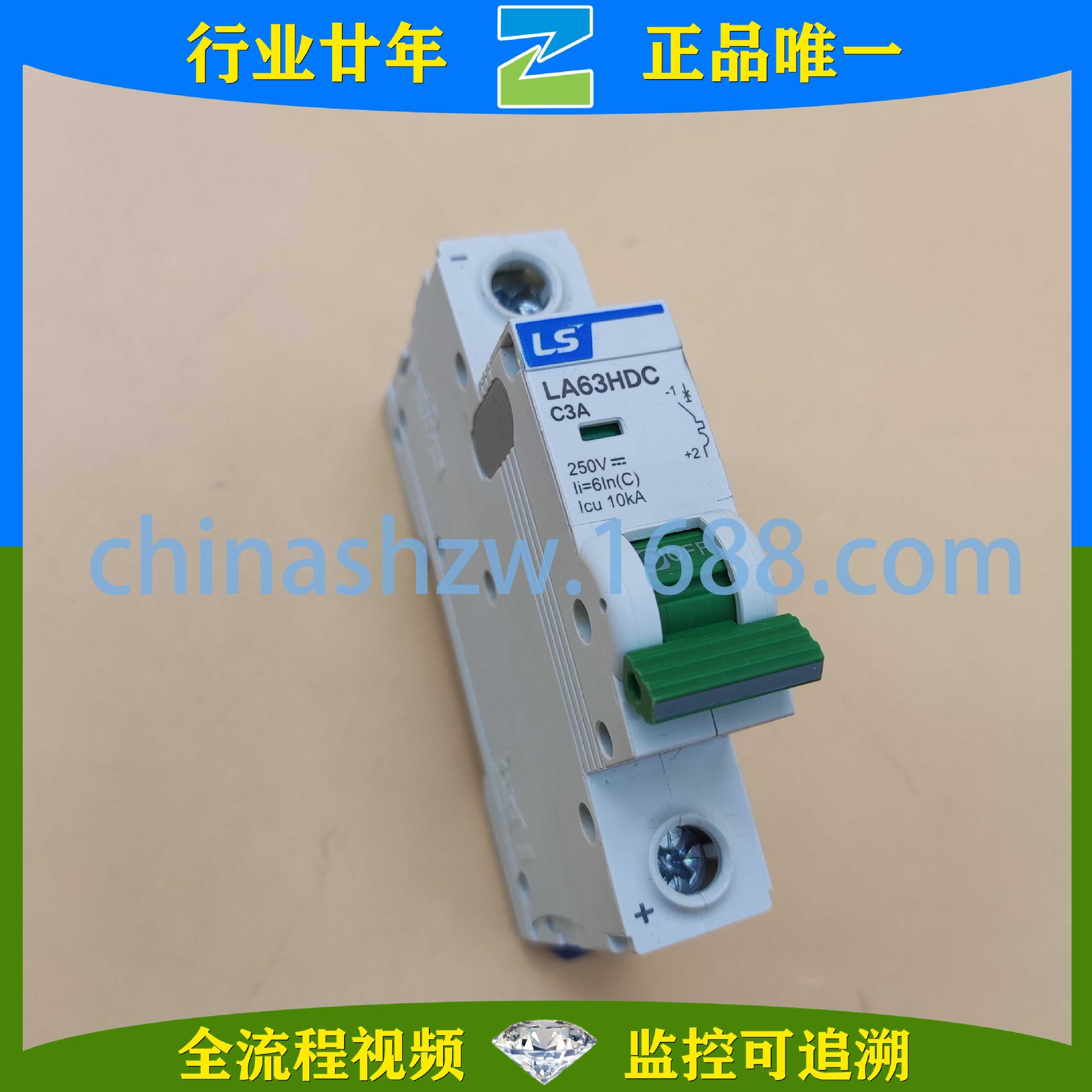 韩国产电LS-断路器LA63HDC 1P C3A LA63HDC 1P C6A