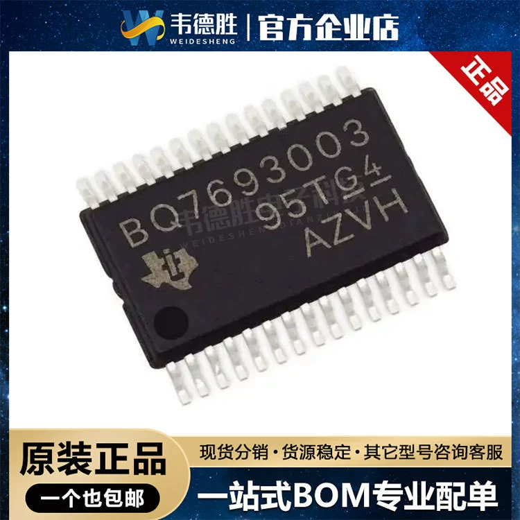 Новый оригинальный подлинный BQ7693003DBTR пакет TSSOP-30 чип управления питанием батареи