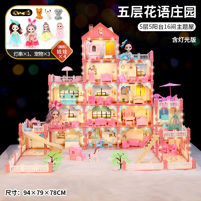 후아 유 매너, 5 층, 발코니 5 개, 테마 하우스 16 개 + 공주 2 개 (조명 포함)