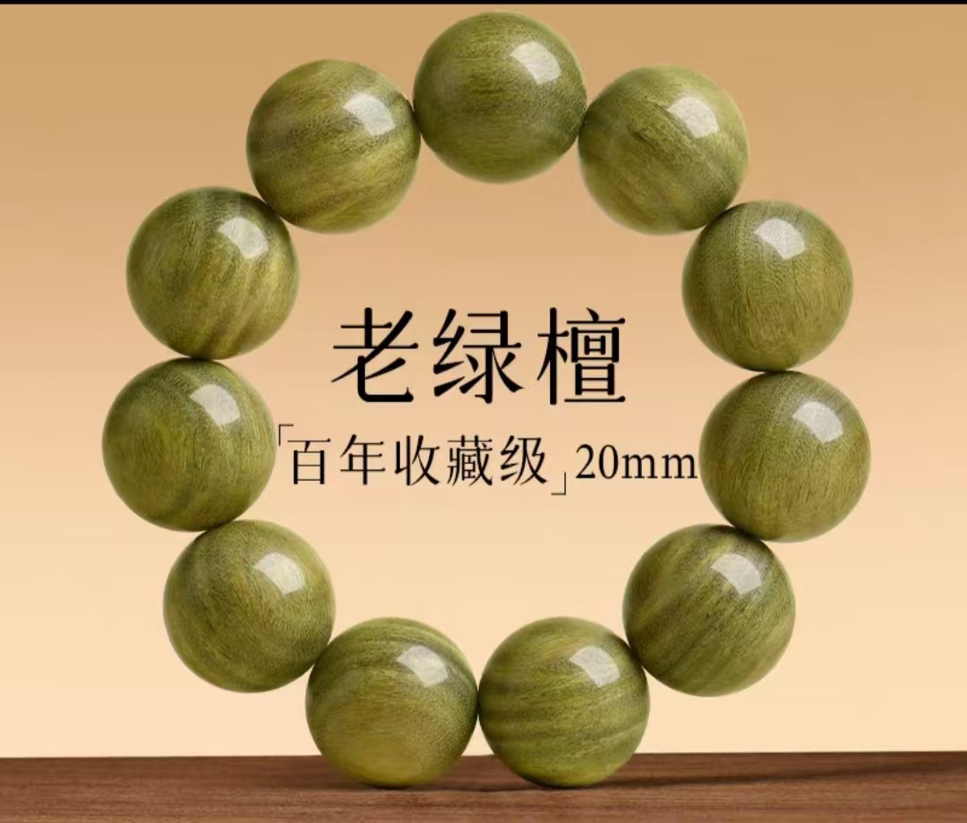 [沉水级绿檀顺纹理单圈素珠-20mm]