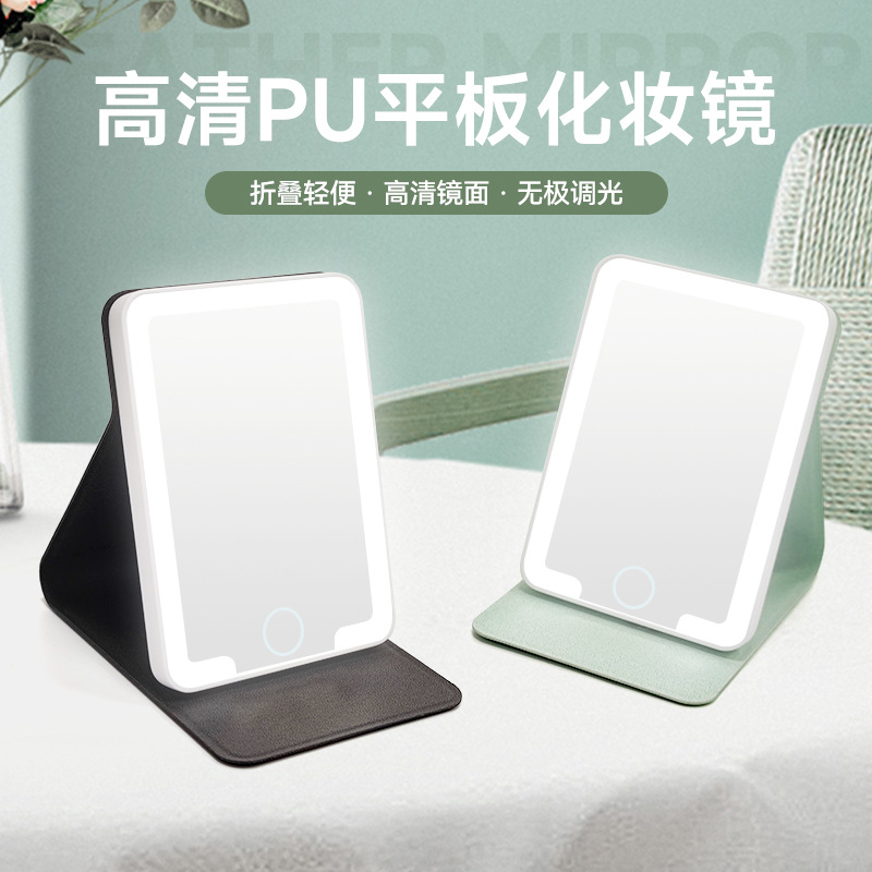Mini espejo plano plegable de cuero impermeable transfronterizo con luz pequeña tapa abatible portátil portátil LED espejo de maquillaje de mano