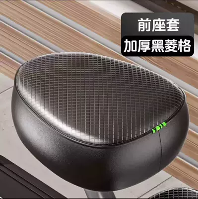 Electric Vehicle Seat Cover, Electric Vehicle Seat Cushion Cover, Waterproof Leather Seat Cover, Thickened Universal Electric Bicycle Seat Cover (Seat cushion, seat cover) - universal-super-strong-and-elastic-black-front-seat-cover