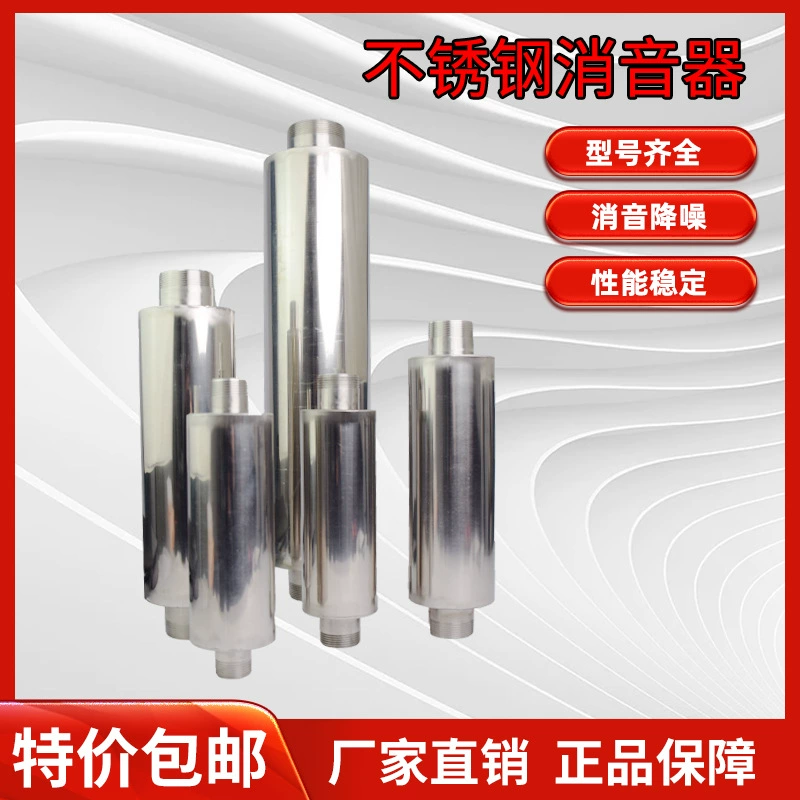 Вихревой вентилятор высокого давления Huanhai 1.0~4inch внешний полностью сварной шумоподавитель из нержавеющей стали, глушитель