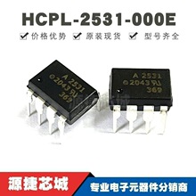 HCPL-2531-000E 直插DIP-8 丝印A2531 逻辑输出光耦 全新原装正品