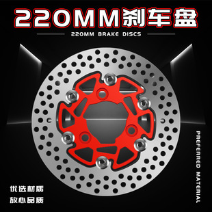 Motorcycle modified brake disc brake disc floating disc six nails 20mm two-color brake pad accessories