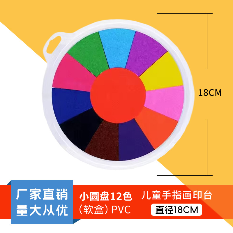 [Entrega de una sola pieza] Kindergarten dedo pintura color pintura niños graffiti disco lavable herramienta