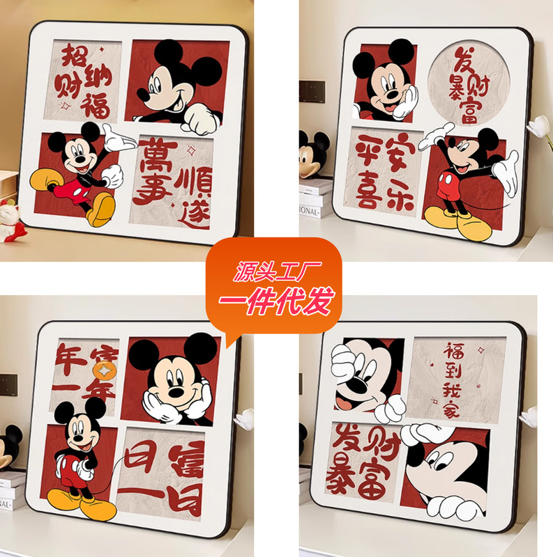 Explosions Ping An Happy Mickey Lucky Nafu Entrance Ornaments Wine Cabinet Shoe Cabinet TV Cabinet Ornaments Explosions Ping An Happy Mickey Lucky Nafu Entrance Ornaments Wine Cabinet Shoe Cabinet TV Cabinet Ornaments
