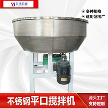 304不锈钢立式平口搅拌机 养殖场干湿饲料搅拌机 多功能搅拌机