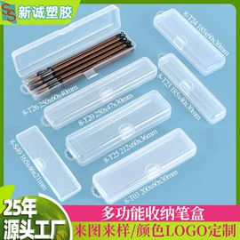 塑料盒;文具盒;档案盒