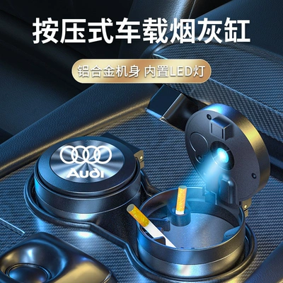 Car ashtray, Ashtrays, New A6L/A4L/A3/A7/Q5L/Q3/Q2L/Q7