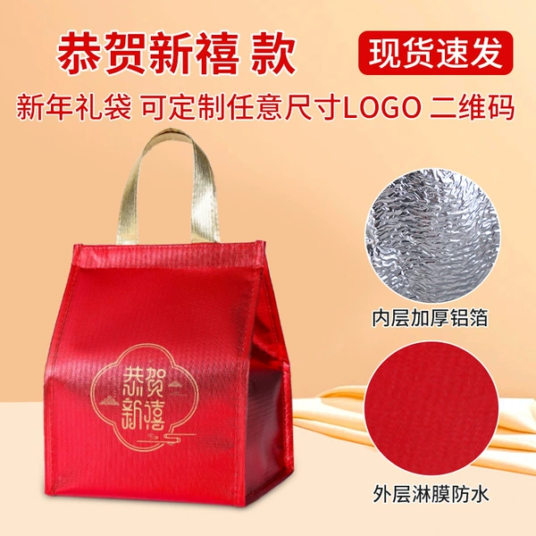 New Year Red Velcro Style-Congratulations on the New Year