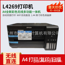 ������L4269 ��ɫ��ӡ��A4������īET-2800 2870��Ƭ����һ���