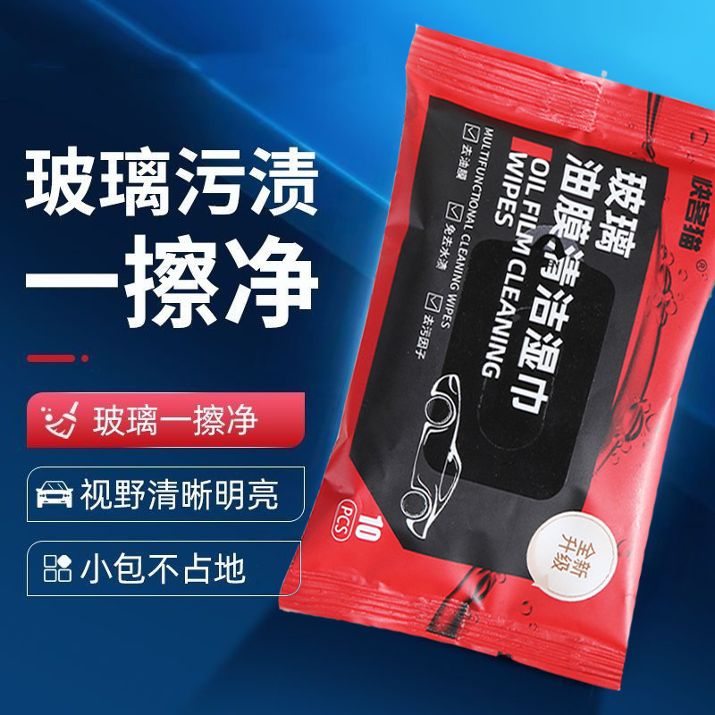 Glass Oil Film Removal Wet Wipes Traceless Car Windshield Cleaning and Decontamination Wet Wipes Soft Window to Remove Oil