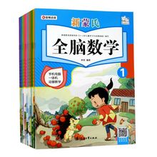 新蒙氏幼儿园教材小班上册课本用书全套10本江苏凤凰美术出版华诚