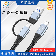 100W二合一PD快充数据线typec一拖二全功能20Gbps传输线USB3.2