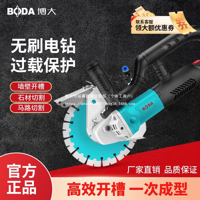 【品牌爆品】博大无刷开槽机正品单片新款水电工手持式无尘切割机