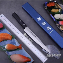 日本刺身料理刀寿司刀切三文鱼刺身刀柳刃刀鱼生刀生鱼片刀切片刀