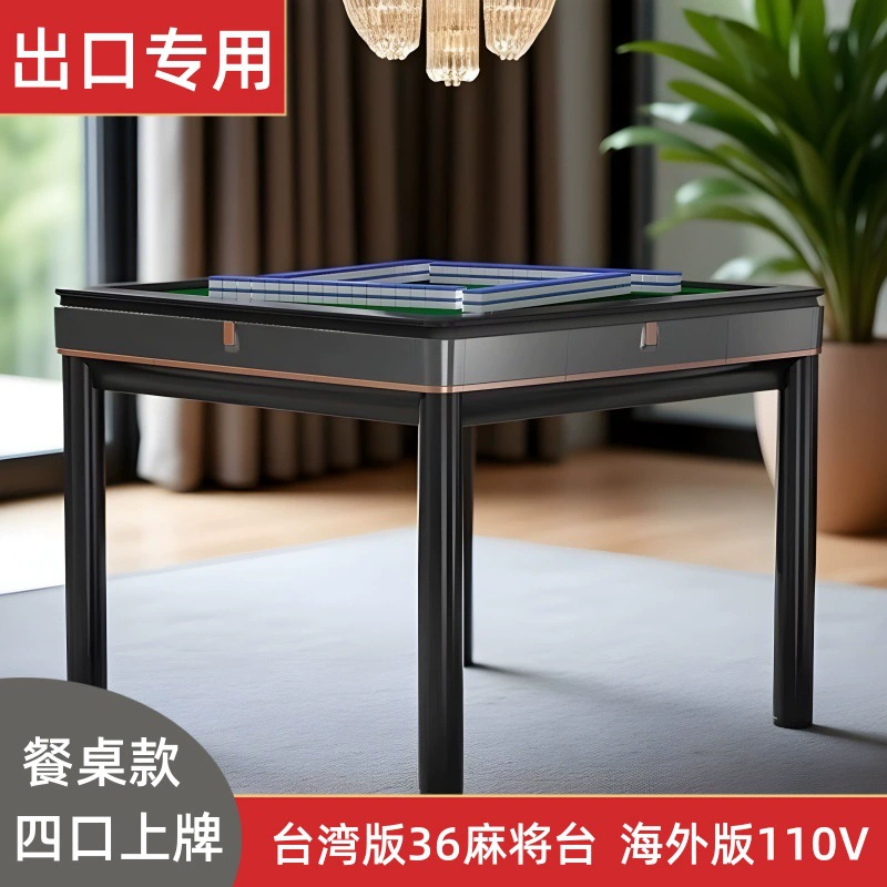 Японский и тайваньский автоматический стол для маджонга третьего поколения, настольная игра-американка, для четырех игроков, 36 плиток, 110В, электрический стол для маджонга.