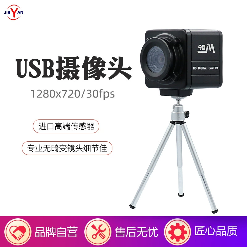 Сегодня видеоконференция 720P через сеть QQ WeChat DingTalk встроенный микрофон USB, без драйверов камеры