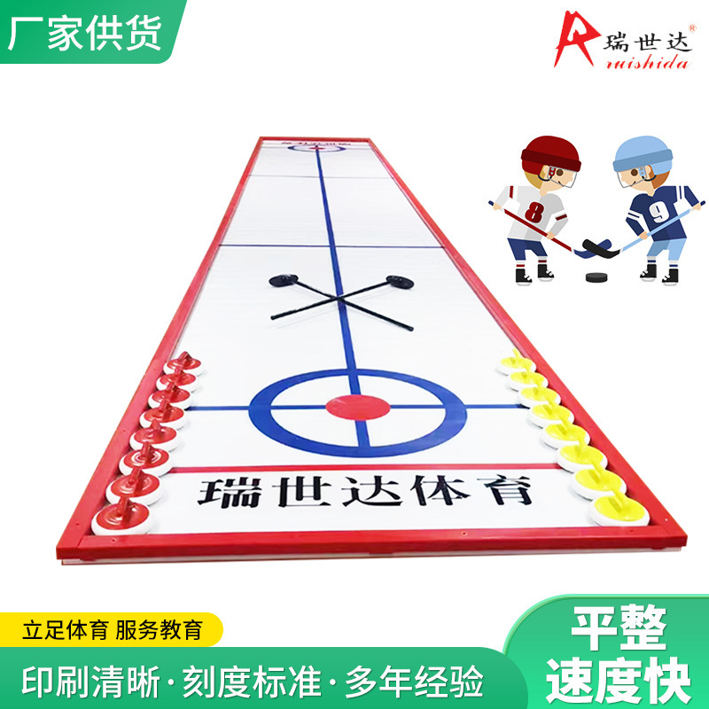 可移动收纳陆地冰壶赛道套装 PVC地胶2mm厚便携式卷材冰壶滑道