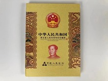 廠家直銷第五套人民幣錢幣收藏空冊 珍藏冊 空冊