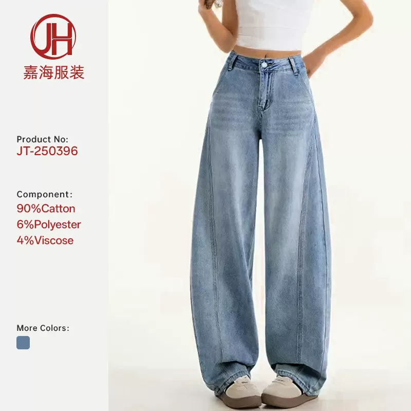 美式浅蓝色弯刀牛仔裤女春夏25新款高腰宽松设计感慵懒风阔腿外贸