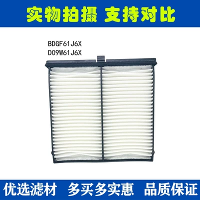 Bdgf61J6X D09W61J6X Adapted Air conditioning filter