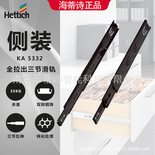 Hettich����Ԋ���b��܉KA 5332 ȫ��������܉�Ӻ�������ϻ�܉